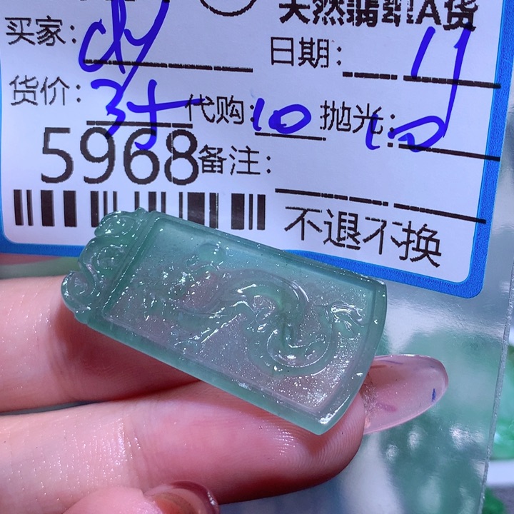 定制翡翠未镶嵌d****nGjkkkmg