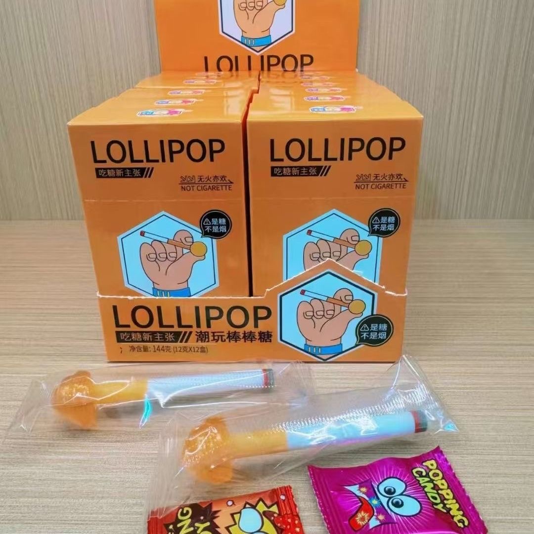 网红同款烟杆造型棒棒糖搞笑趣味恶搞礼物水果味创意糖果零食