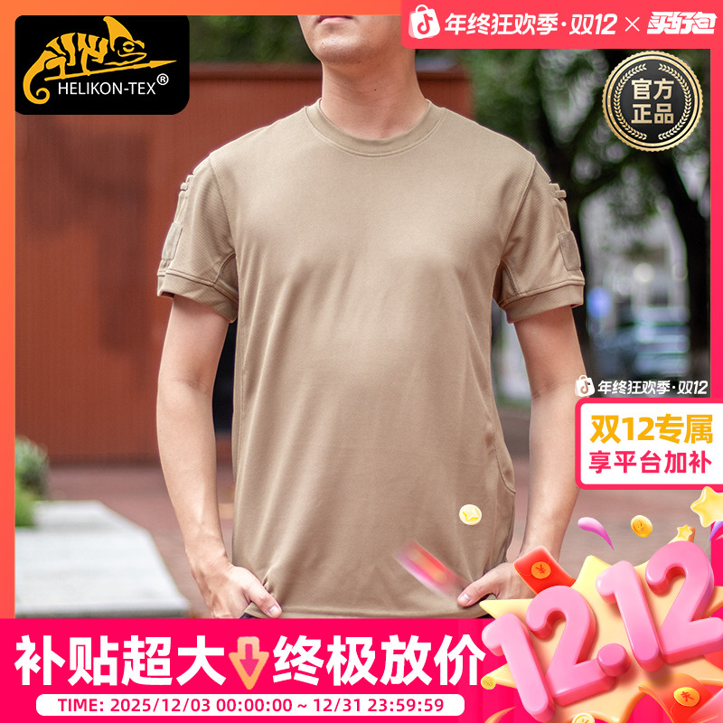Helikon赫利肯t恤户外体能运动夏季宽松轻薄圆领半袖战术短袖男
