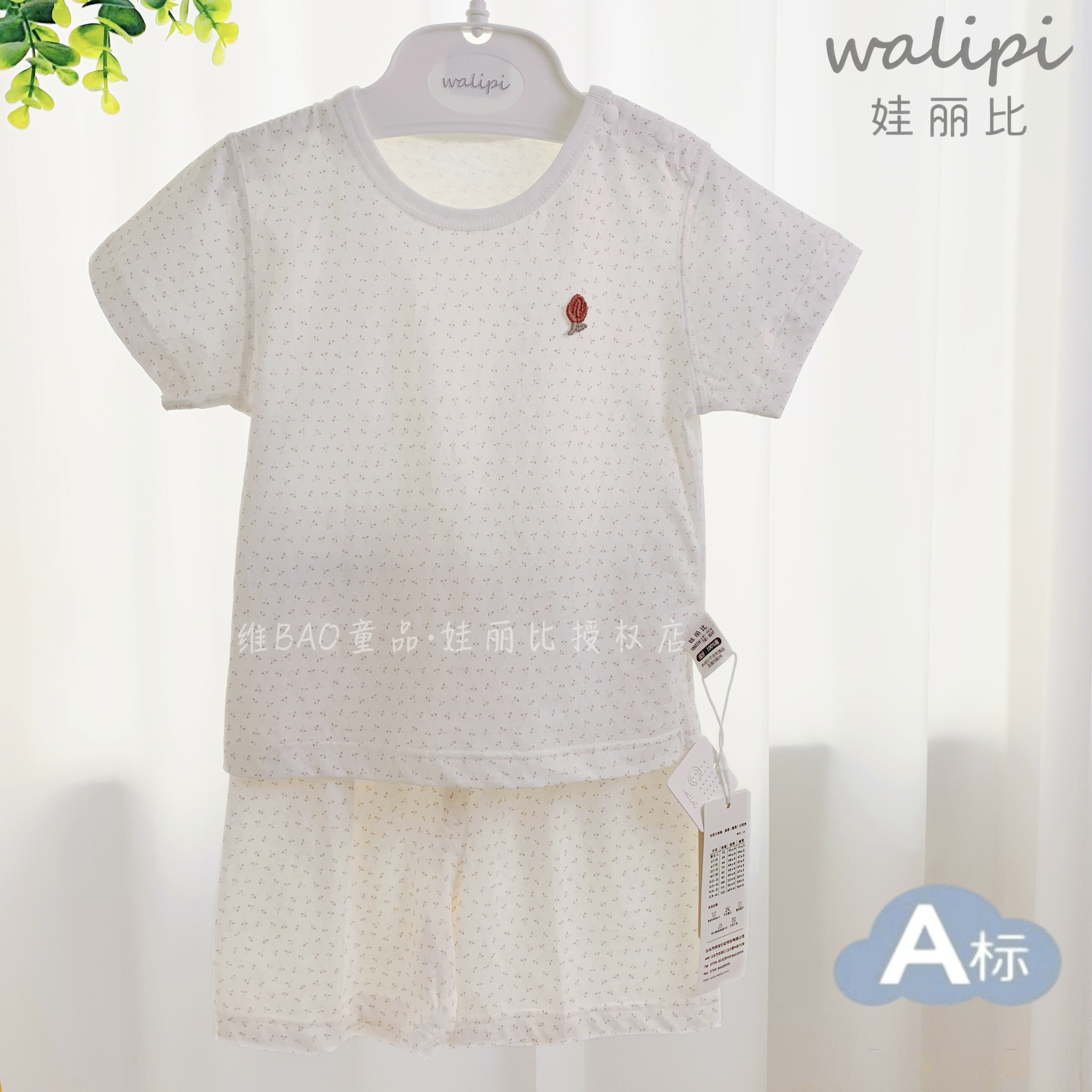 娃丽比25-短袖家居分体套装夏季透气婴童