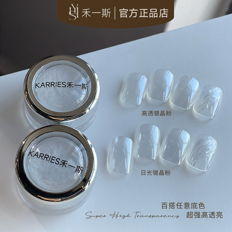 网红新款美甲高透日光镀晶粉超亮电镀粉美甲店专用饰品