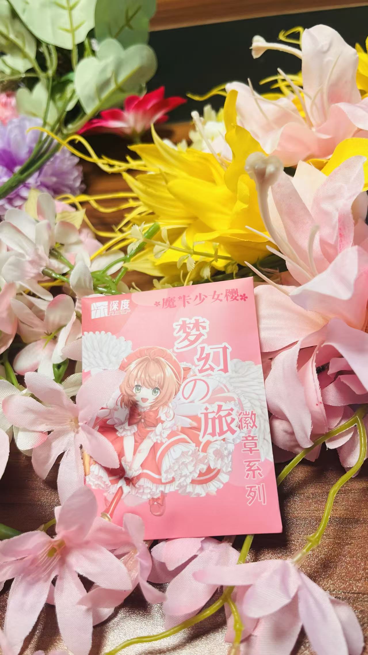 小樱魔卡梦幻之旅