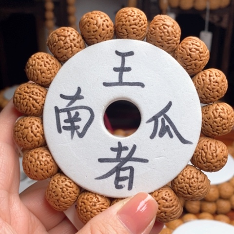 吊坠桃核王者南瓜单圈17