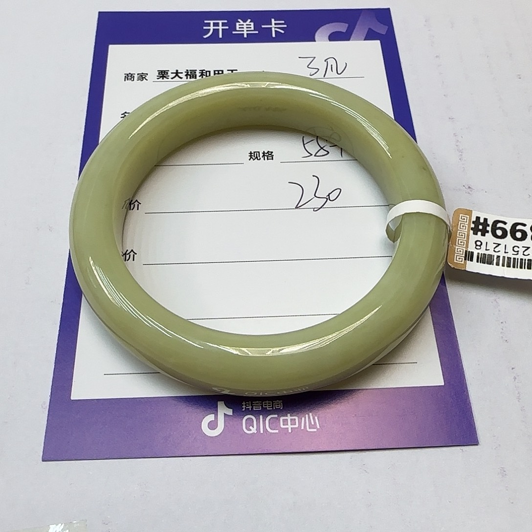 未镶嵌手镯和田玉了*