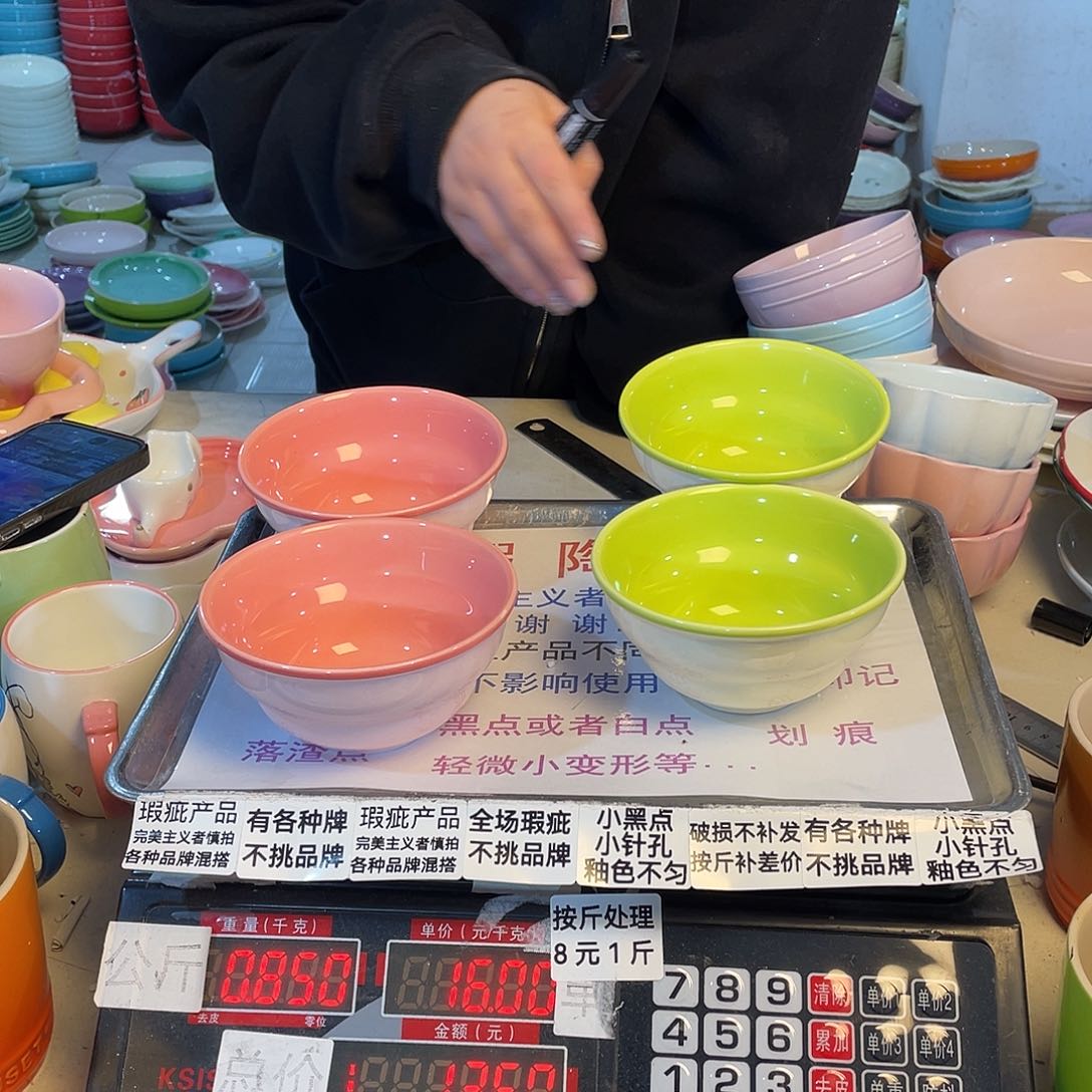 瓷片瑕疵陶瓷不挑品牌B05