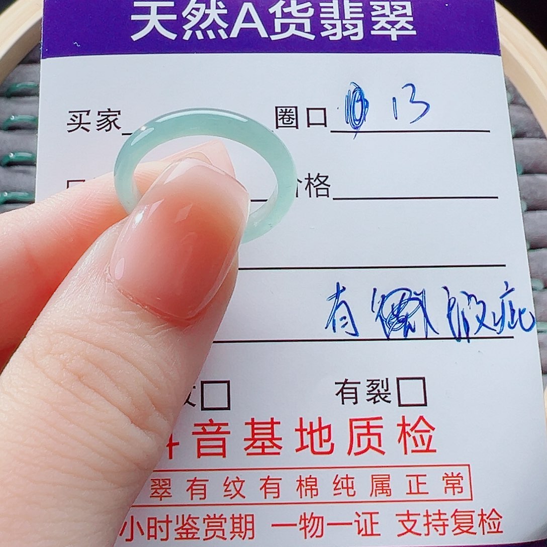 翡翠未镶嵌戒指戒圈