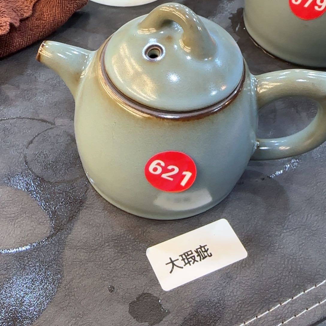 瓷片小微瑕，编号发货！