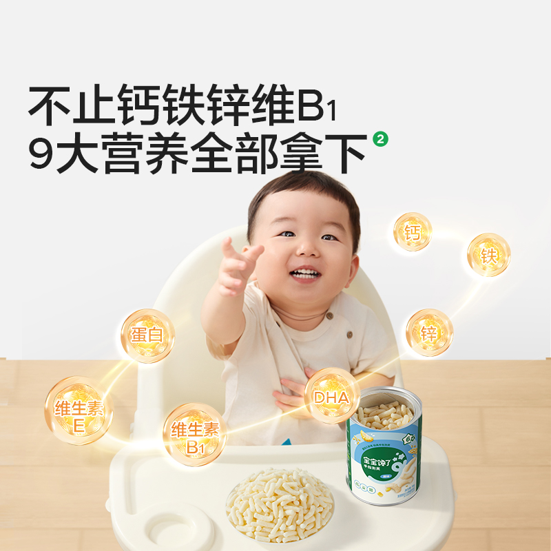 宝宝馋了手指泡芙婴幼儿无添加糖宝宝辅食6个月婴儿吃的零食 SS