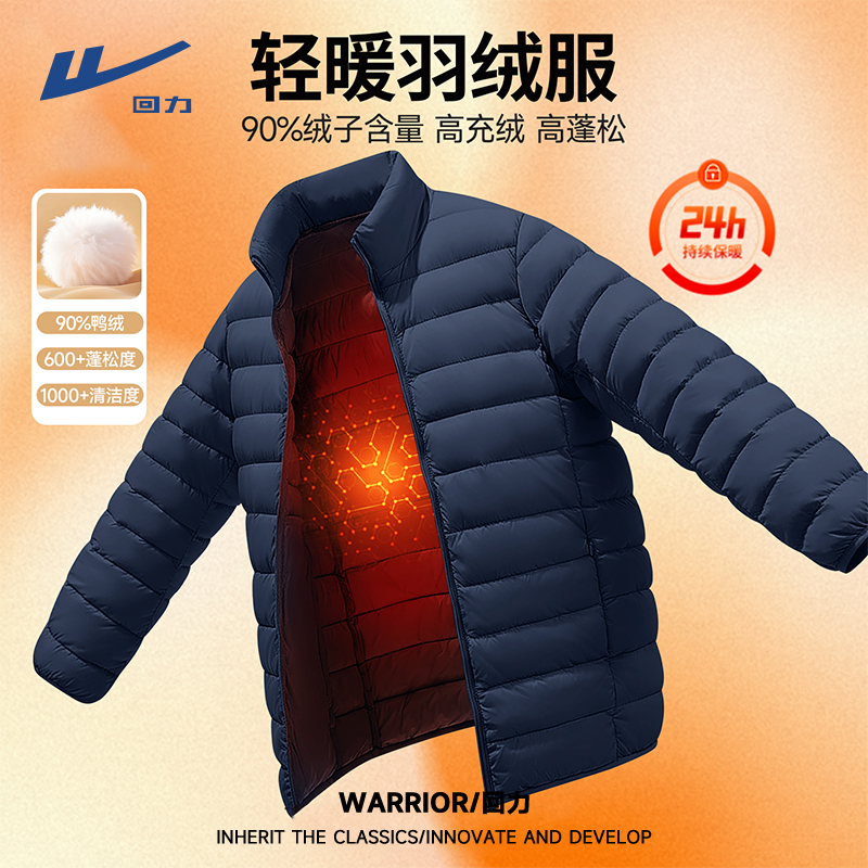 回力排骨连帽羽绒服男士冬季轻薄保暖蓬松鸭绒棉服男款保暖棉衣男