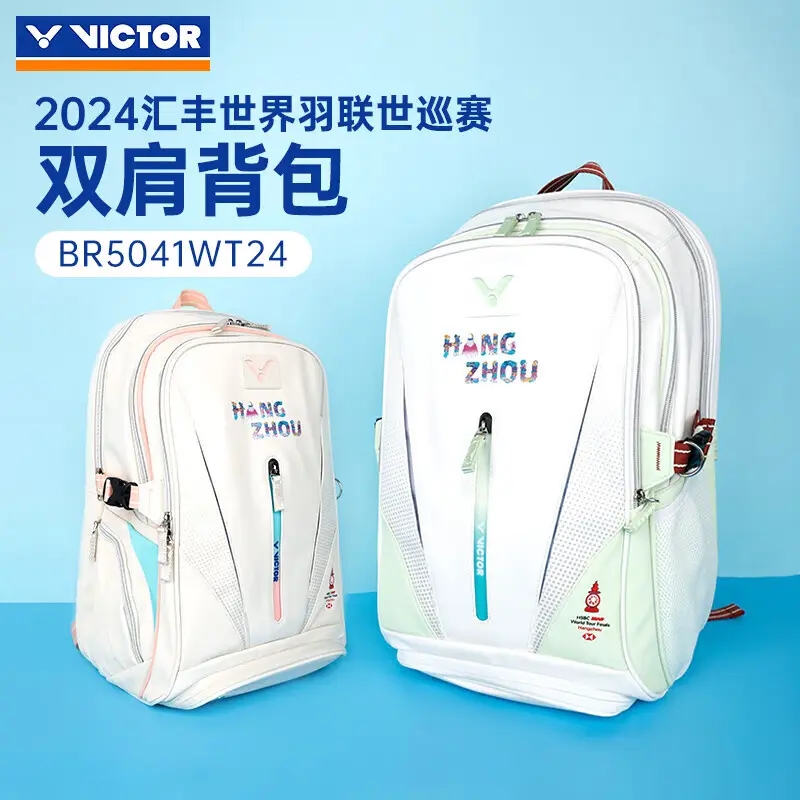 VICTOR/威克多中国世界巡回总决赛 大容量羽毛球包独立鞋仓双肩包