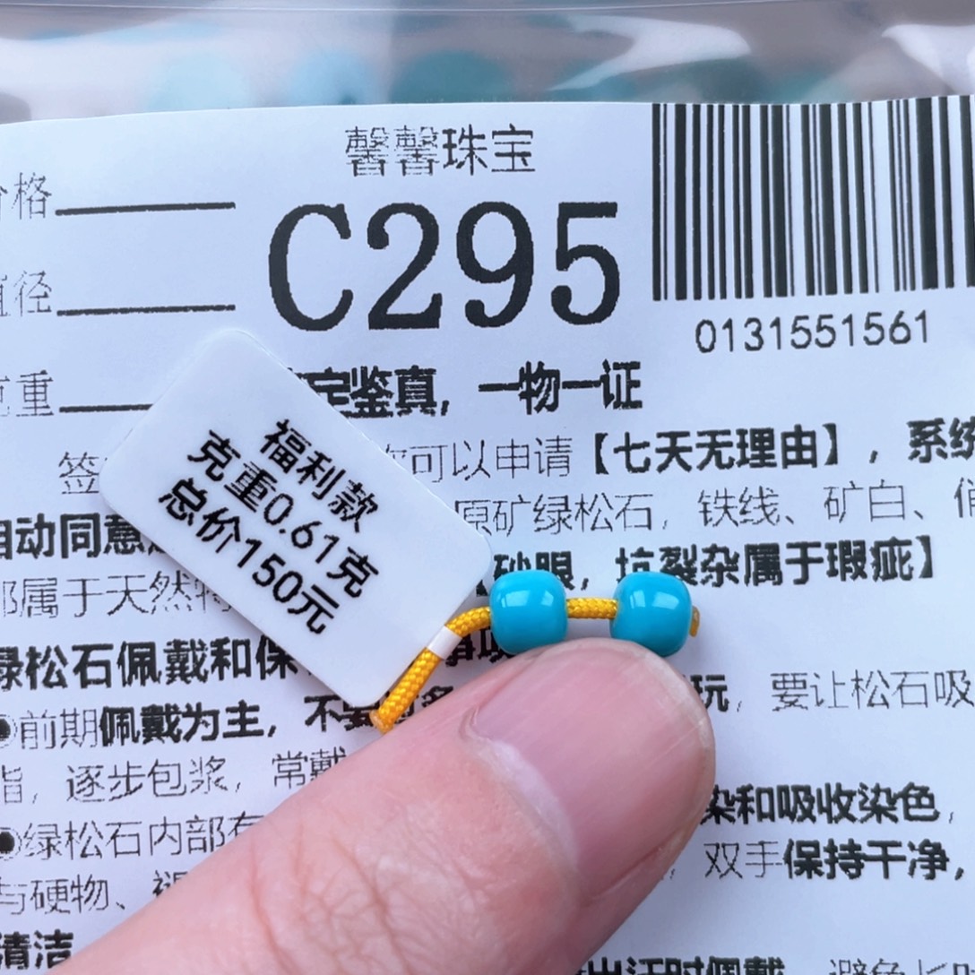 阿***香绿松石未镶嵌颈饰