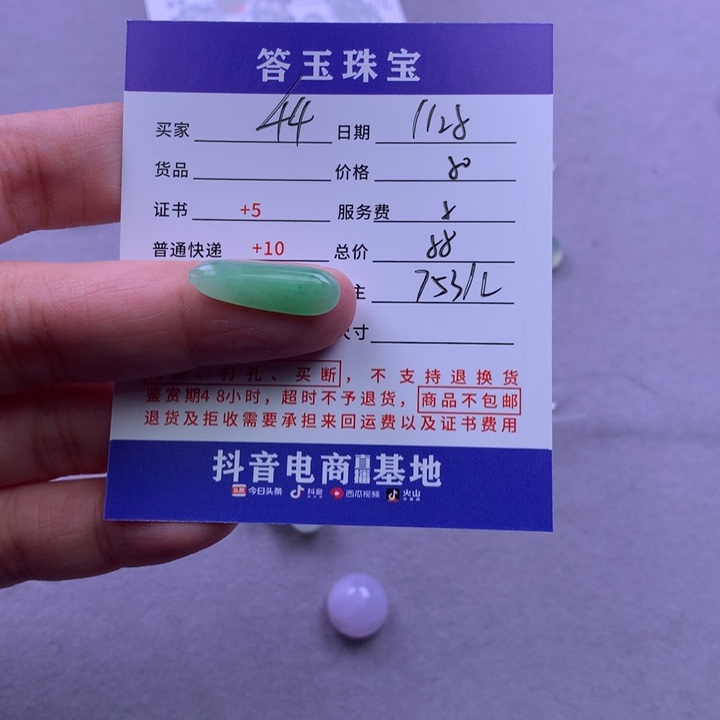 颈饰未镶嵌翡翠刘****寻