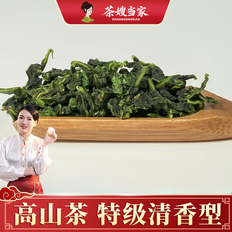 茶嫂直播专属【清香天花板】2025年新茶安溪西坪铁观音花香250克