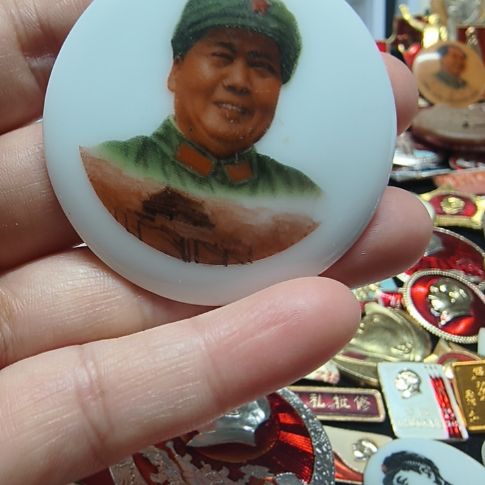 平***家其他普通金属纪念章1111