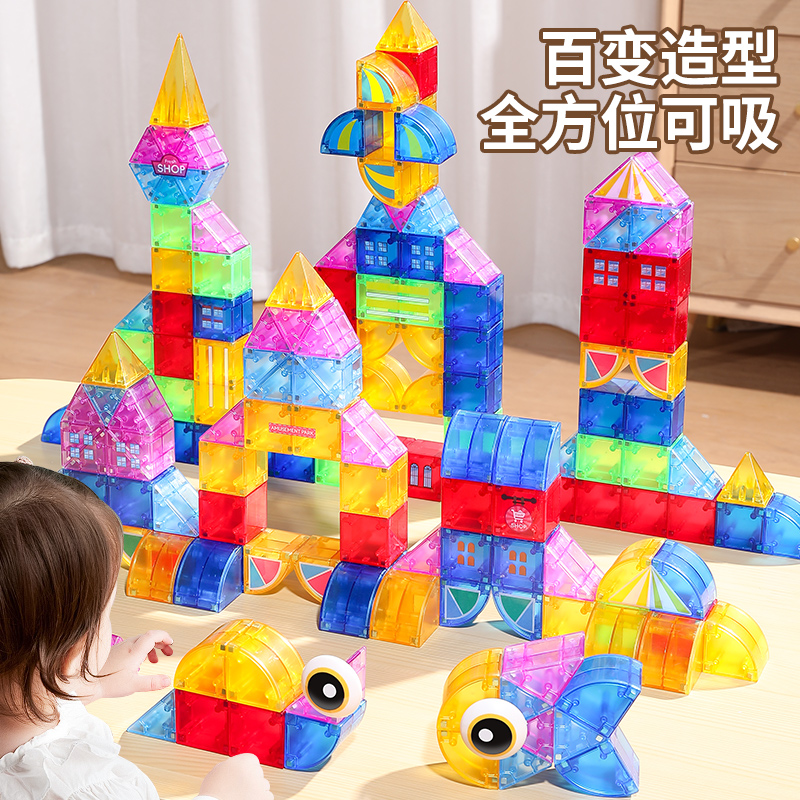 大颗粒立体几何磁力块积木益智早教磁吸玩具男孩益智动脑生日礼物