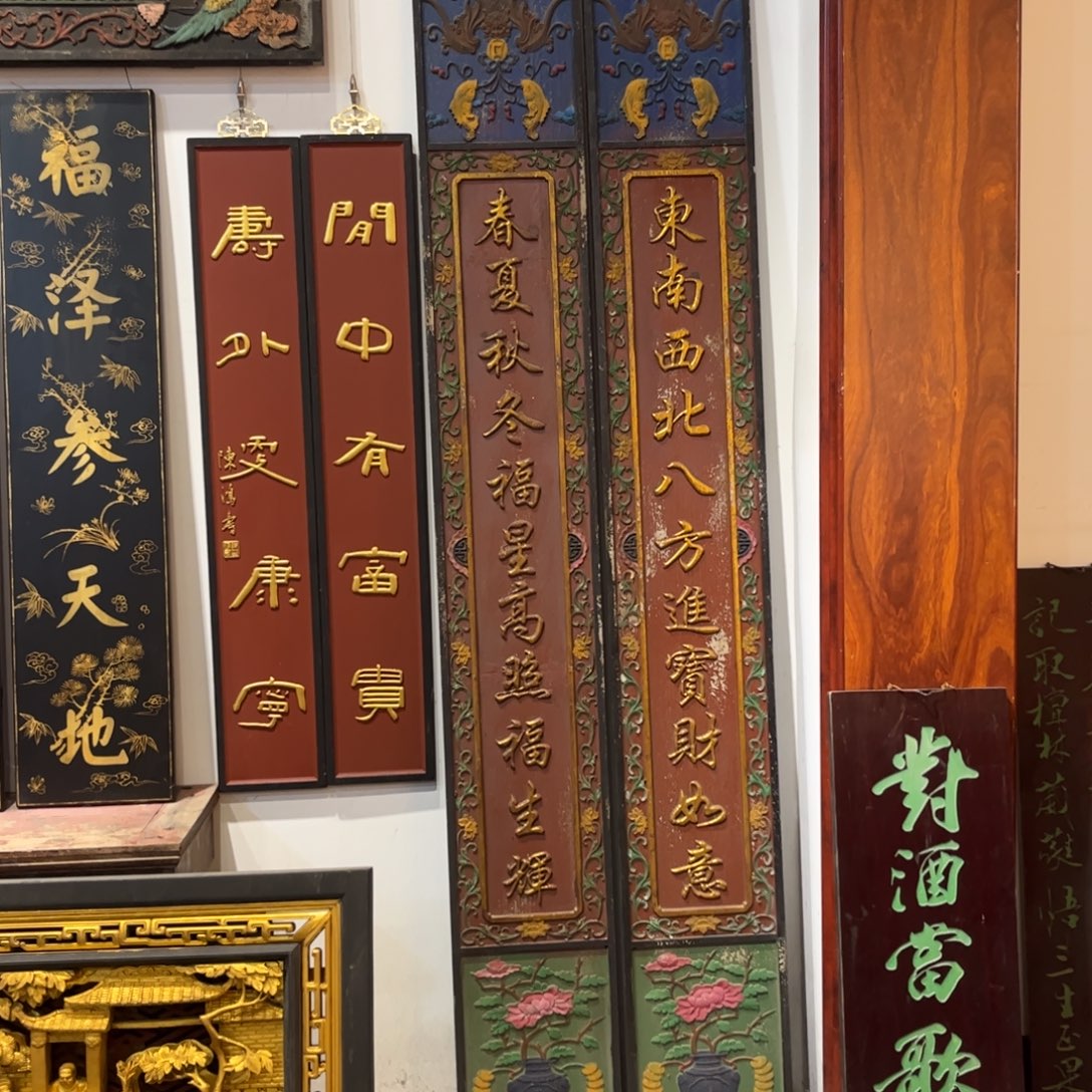 天***贼木对联八方99999999