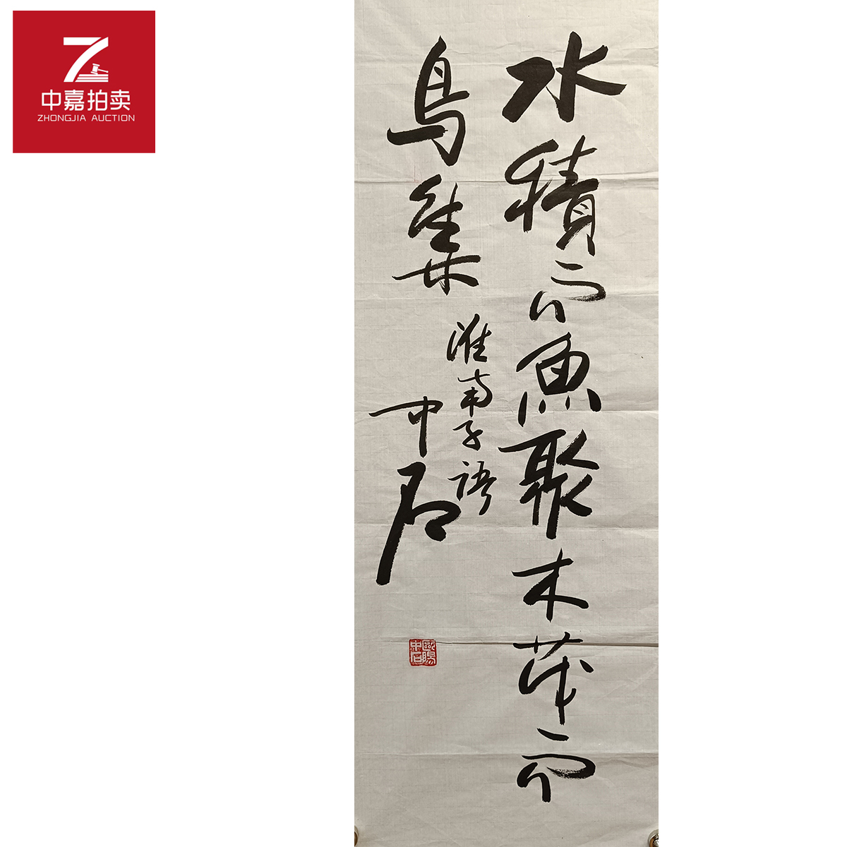 欧阳中石书法软片水95x35