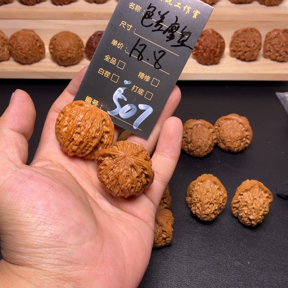 文玩核桃把件核桃507