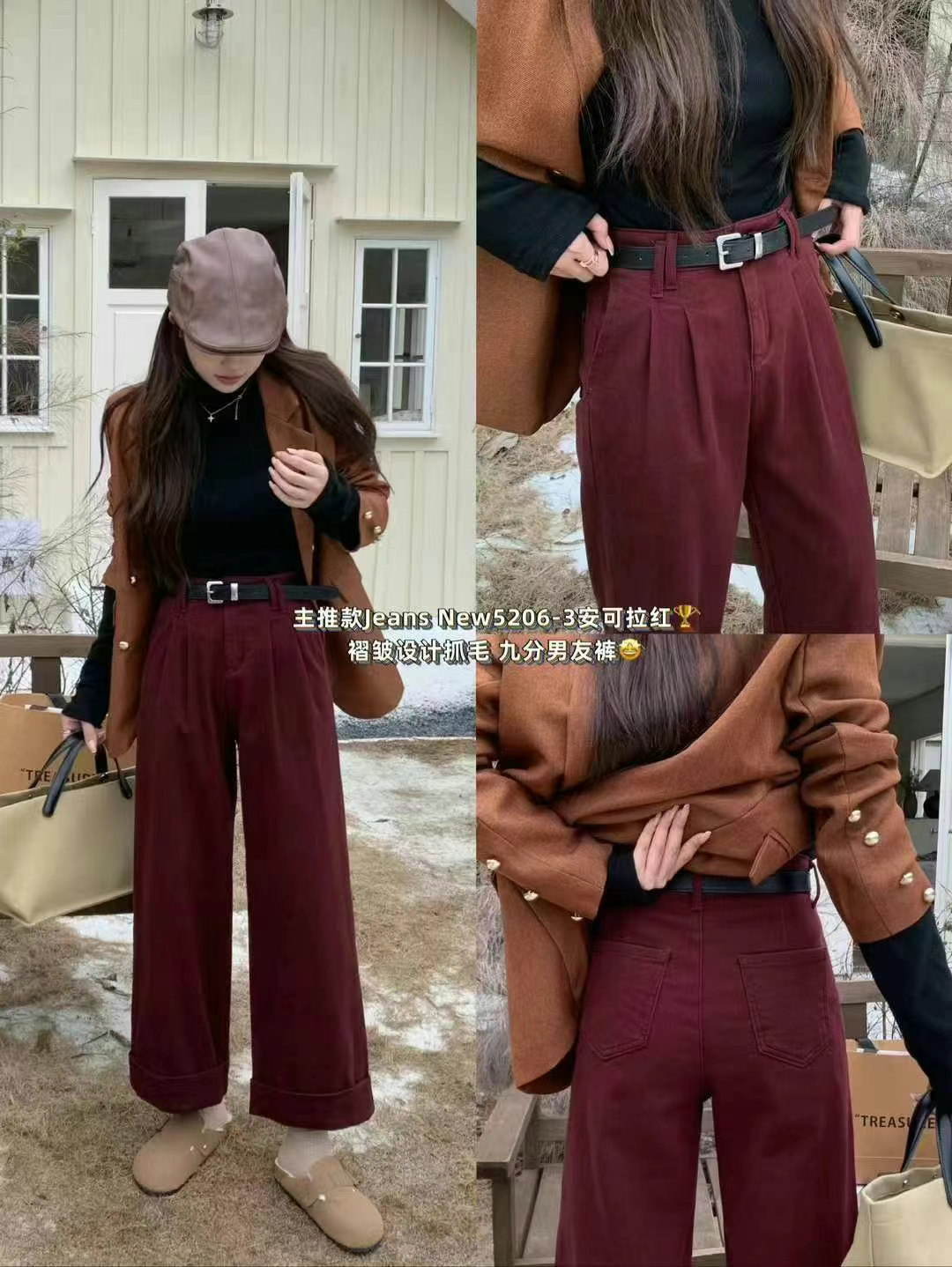 安可拉红爆款直筒裤
