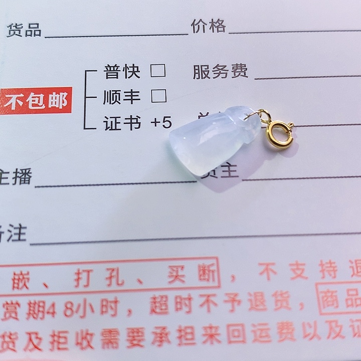 翡翠挂件18K金镶嵌111111