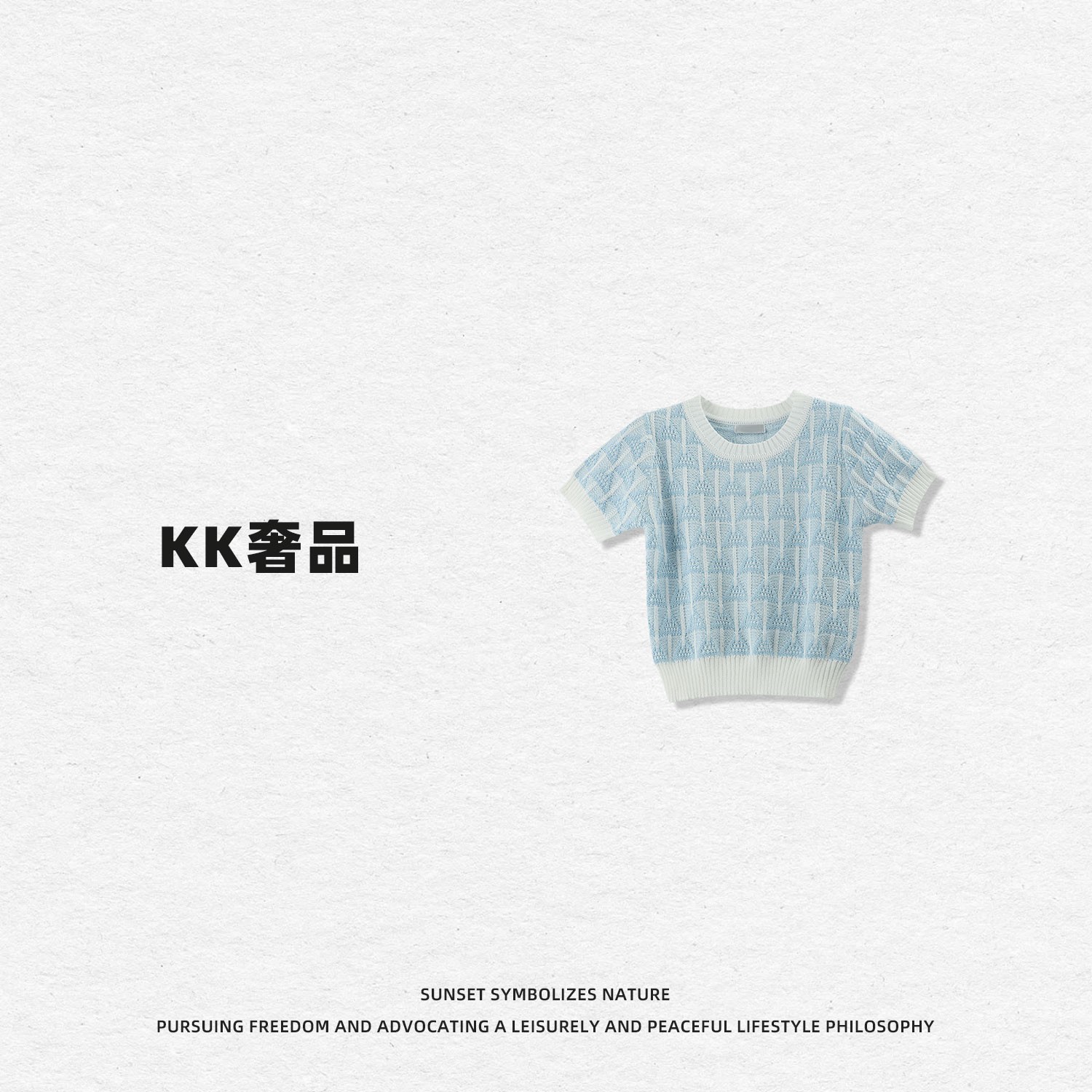 KK【清凉夏日】2520208潮牌设计感修身百搭新款圆领短袖针织衫