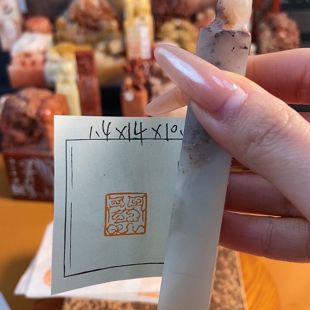【闪购商品】寿山石印石6382 牧石书画篆刻