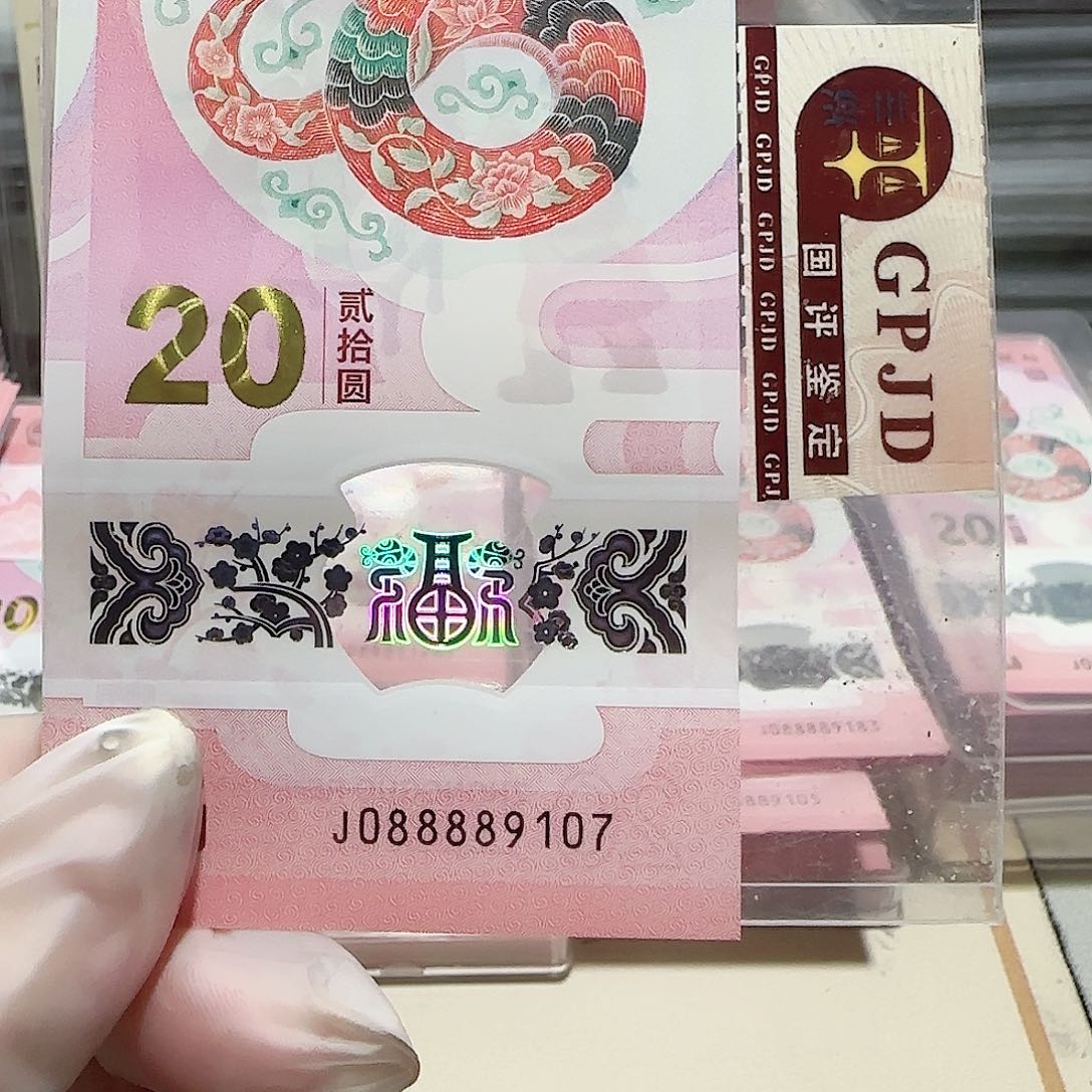 纸088889107。。。。。。。发财蛇