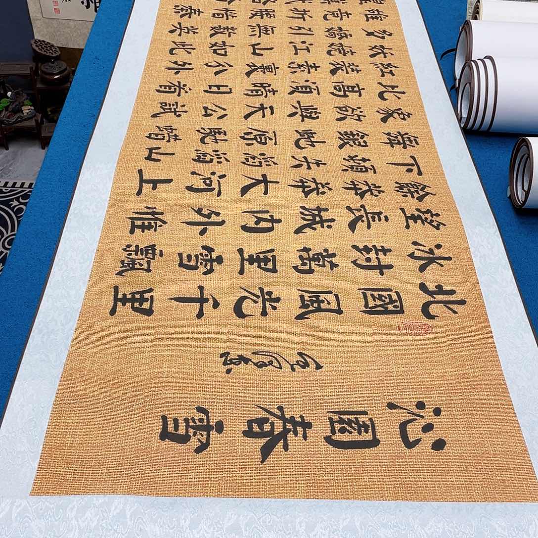 书法精装裱纯手写假一赔万精品銘家