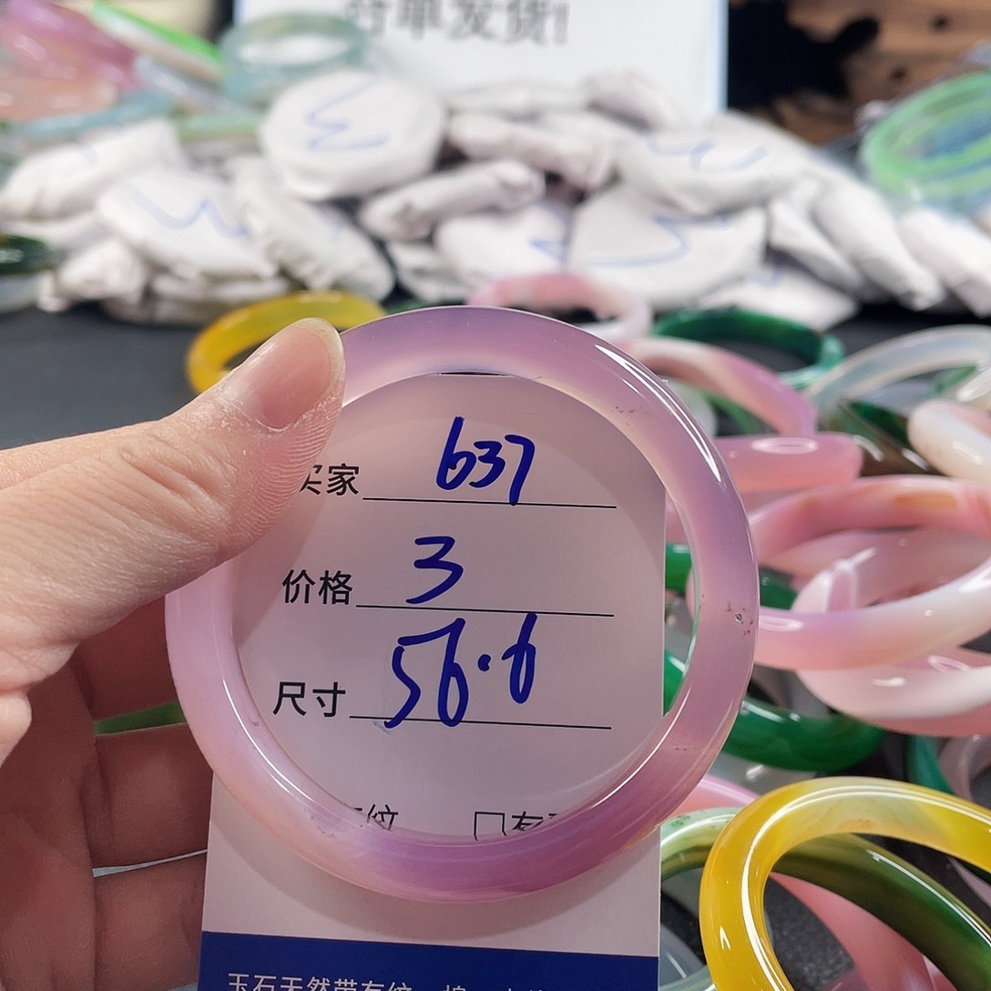 手镯玛瑙/玉髓未镶嵌