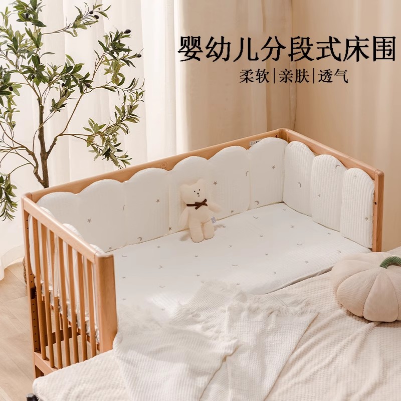 漫观婴儿花瓣形状床围栏A类纯棉软包纯棉透气防撞条儿童拼接床围