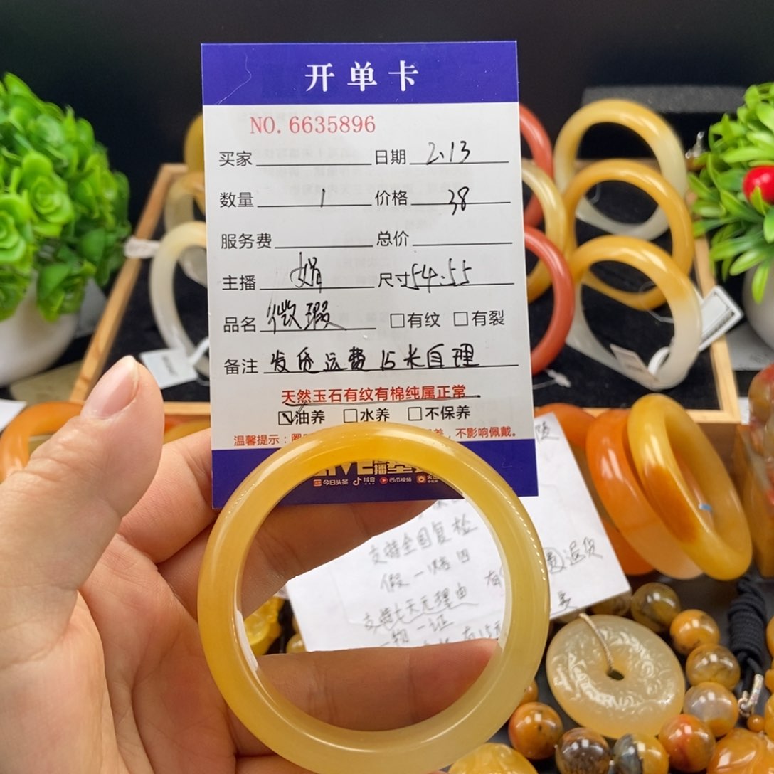 石英质玉（黄龙玉）手镯未镶嵌35898