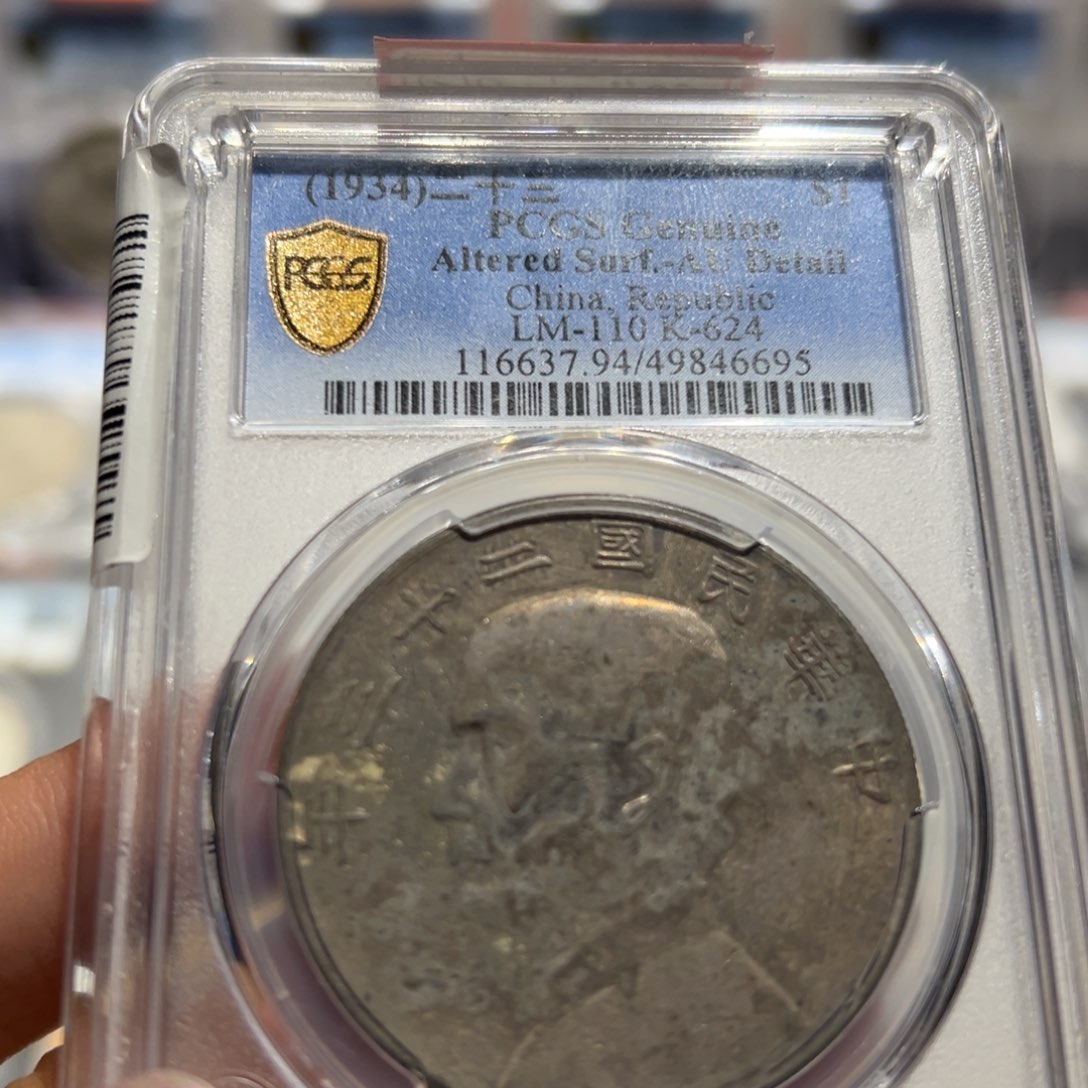 银PCGS评级老彩船洋6695