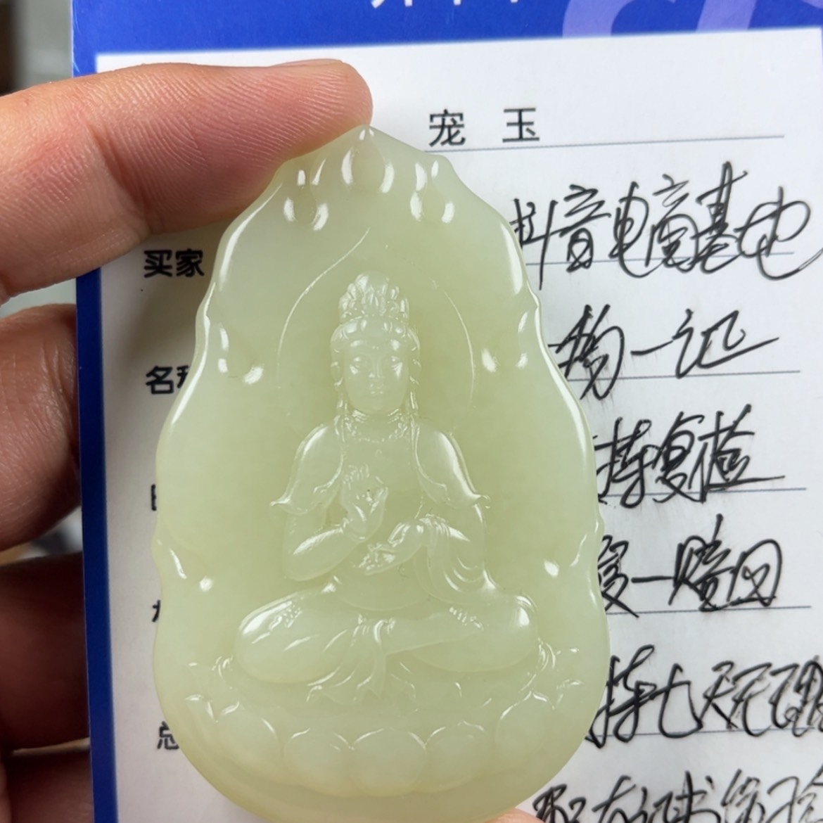 【闪购商品】和田玉挂件未镶嵌