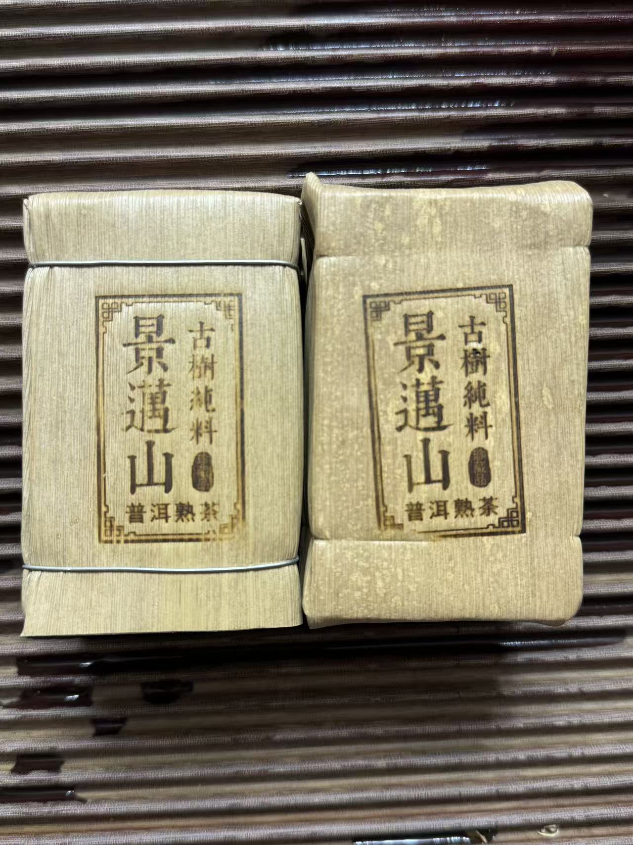 古树纯料300年景迈山普洱熟茶20g