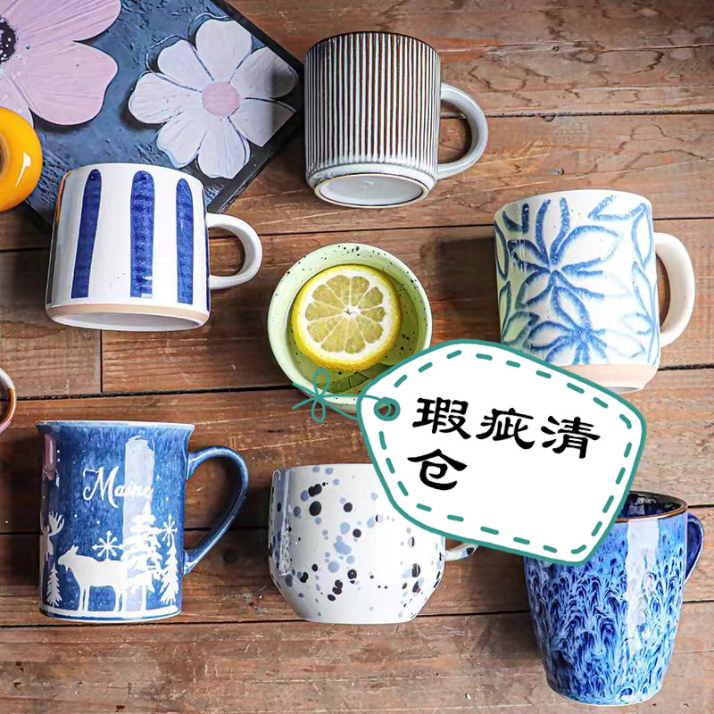 瑕疵清仓（001-199)陶瓷马克杯咖啡杯早餐杯牛奶杯