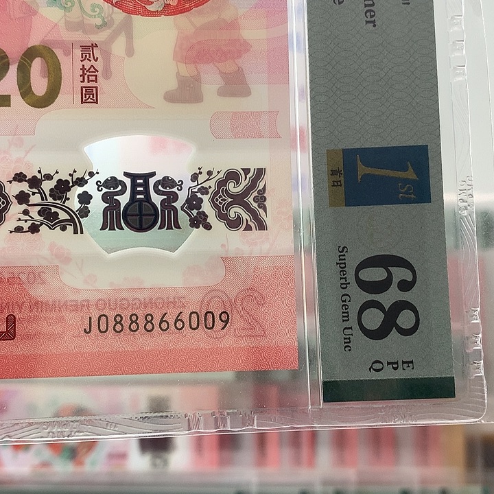 塑料0888头，圆圆号，