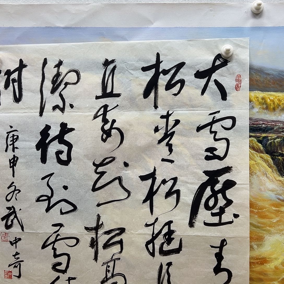 书画进万家精品书画