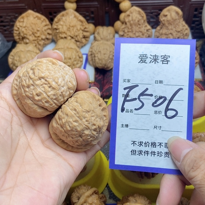 桃核把件T****r41南瓜炖……