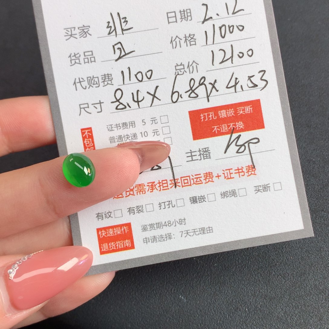 翡翠裸石非****馆翡翠翡翠