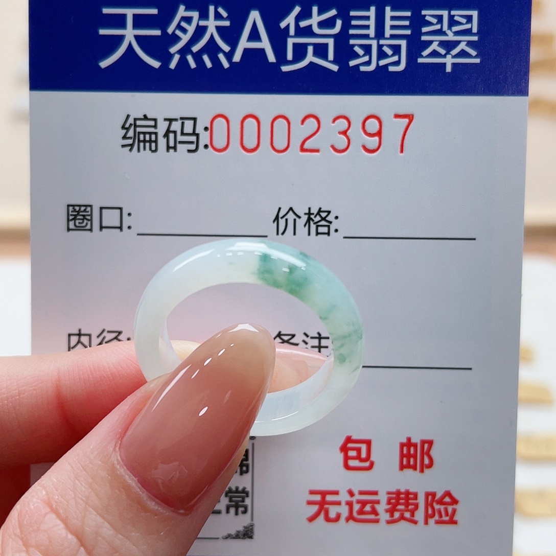 翡翠戒指未镶嵌走****柴天然翡翠Ａ货圈口19