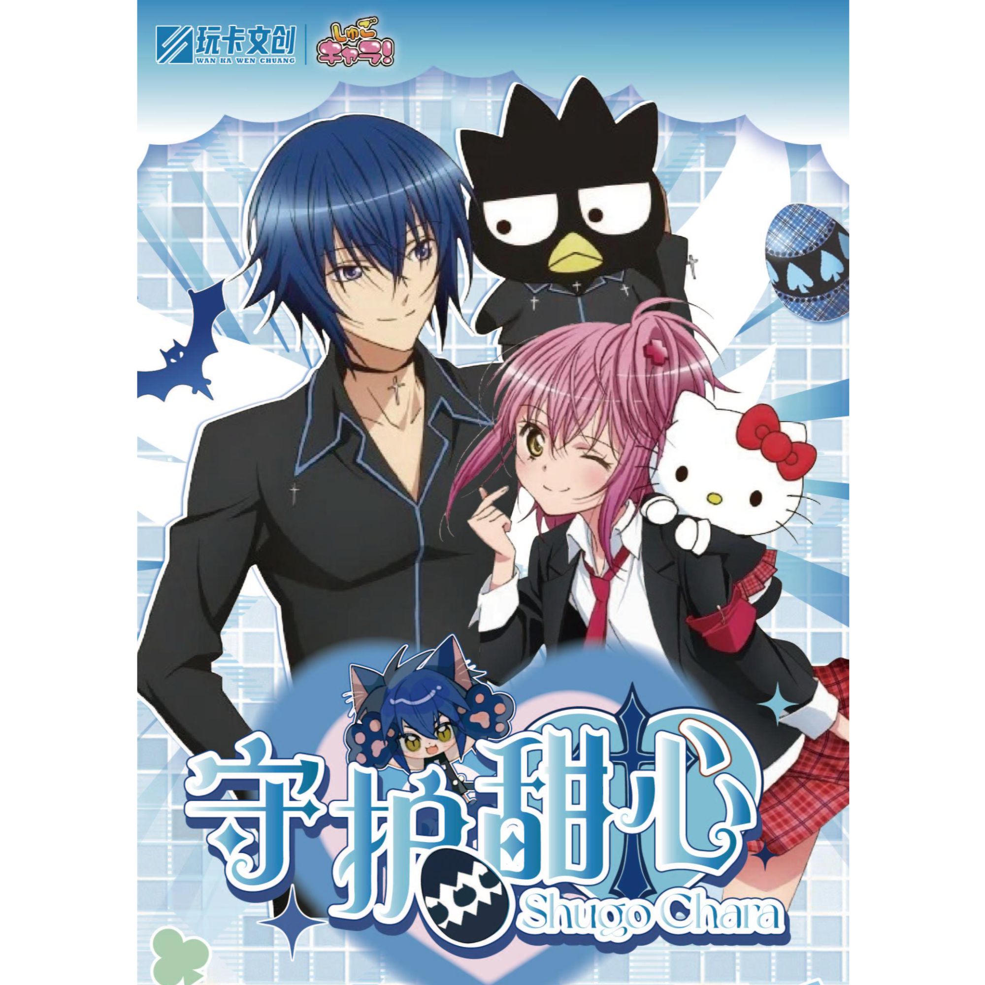 【Battle】玩卡文创 ❌【守护甜心】撕撕乐第二弹（代拆