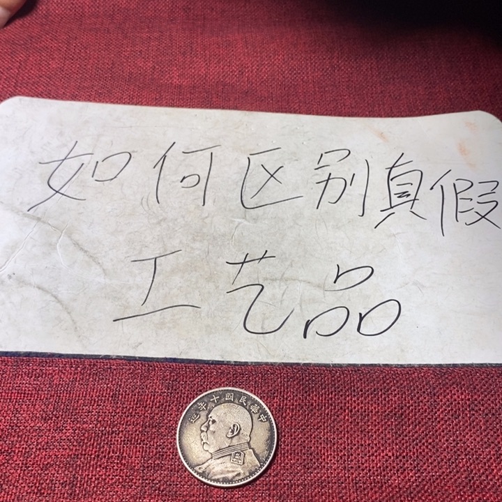 硬币铜加银工艺品