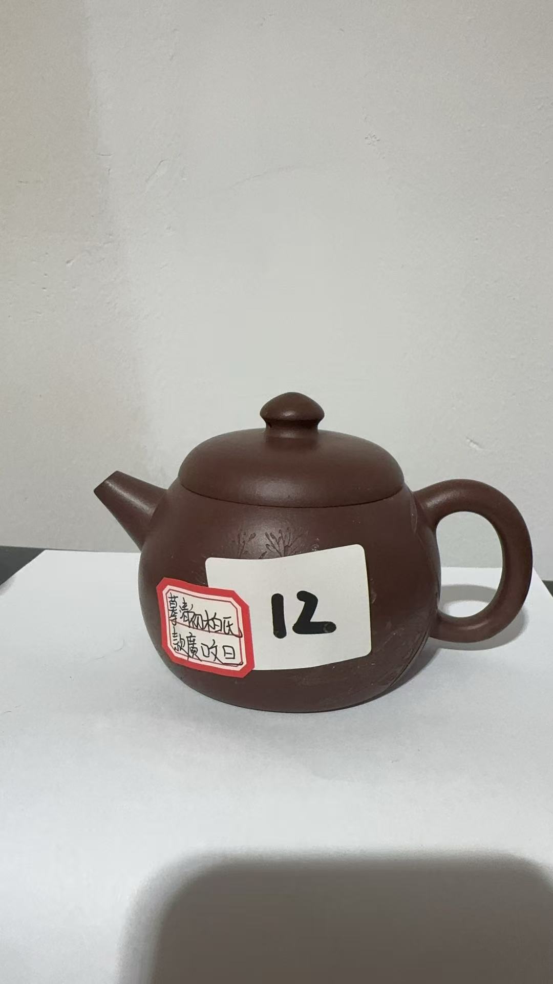 古壶之美12号紫泥行素刻230cc