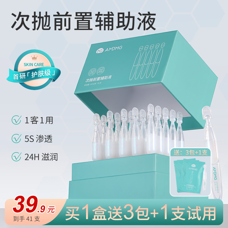 俄式软化去角质一次性使用次抛前置处理液辅助液滋润手部护理美甲