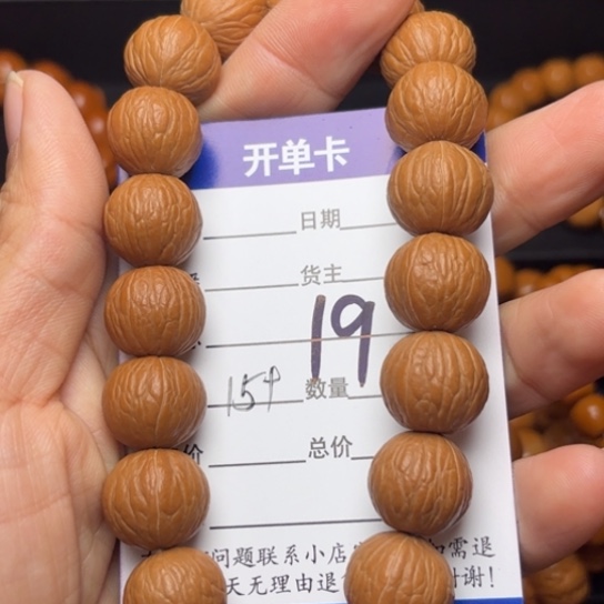 猴头核桃手串猴头核桃