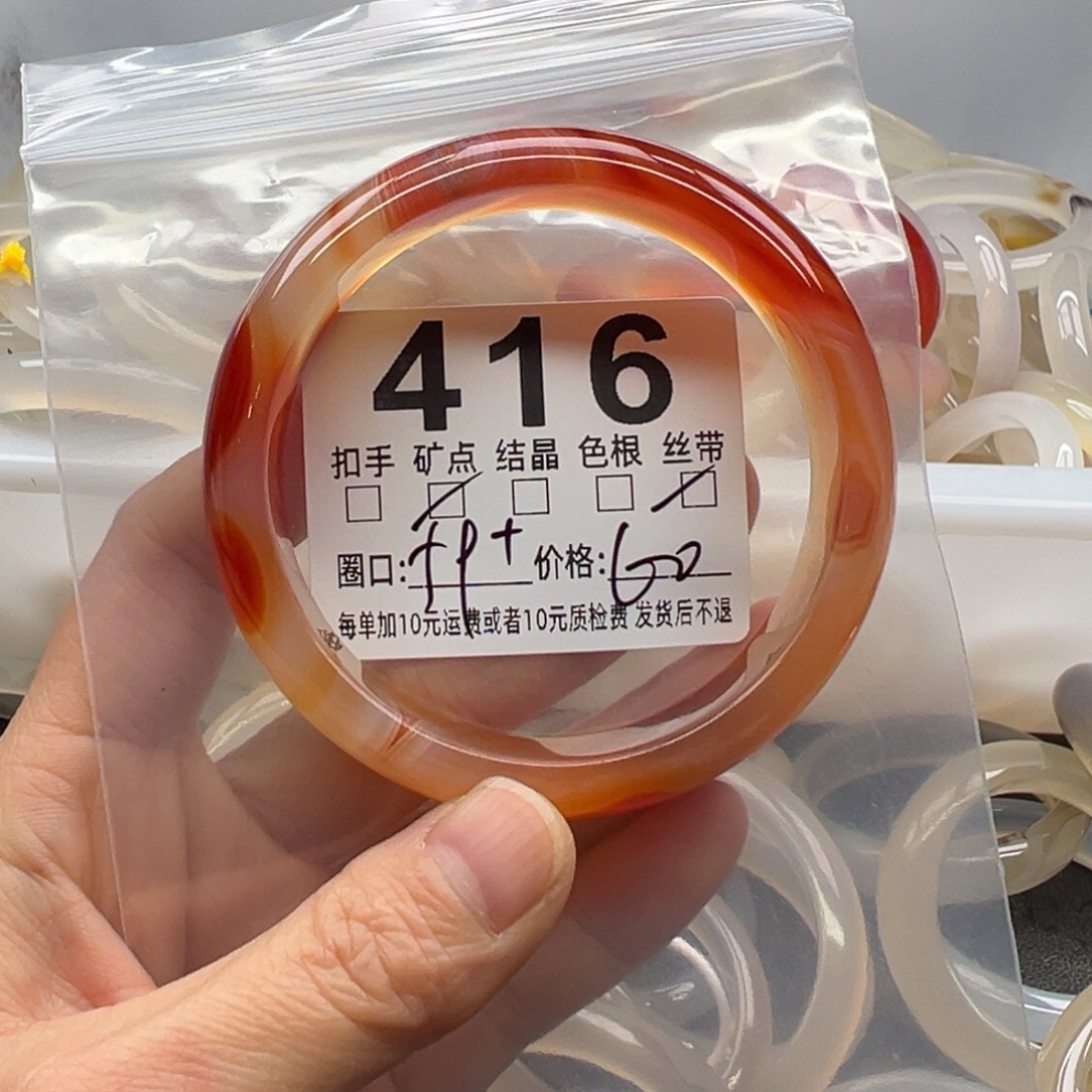 玛瑙/玉髓未镶嵌手镯416