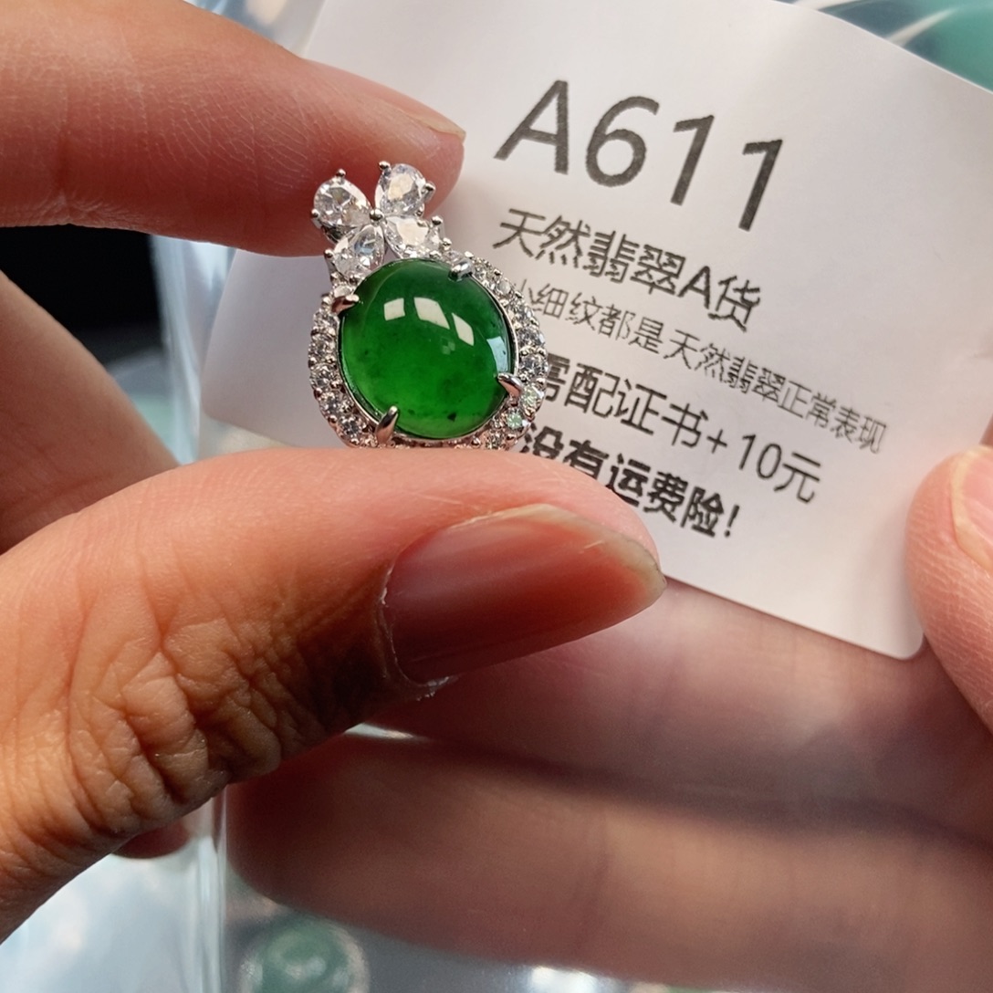 【闪购商品】翡翠吊坠(不含链)未镶嵌
