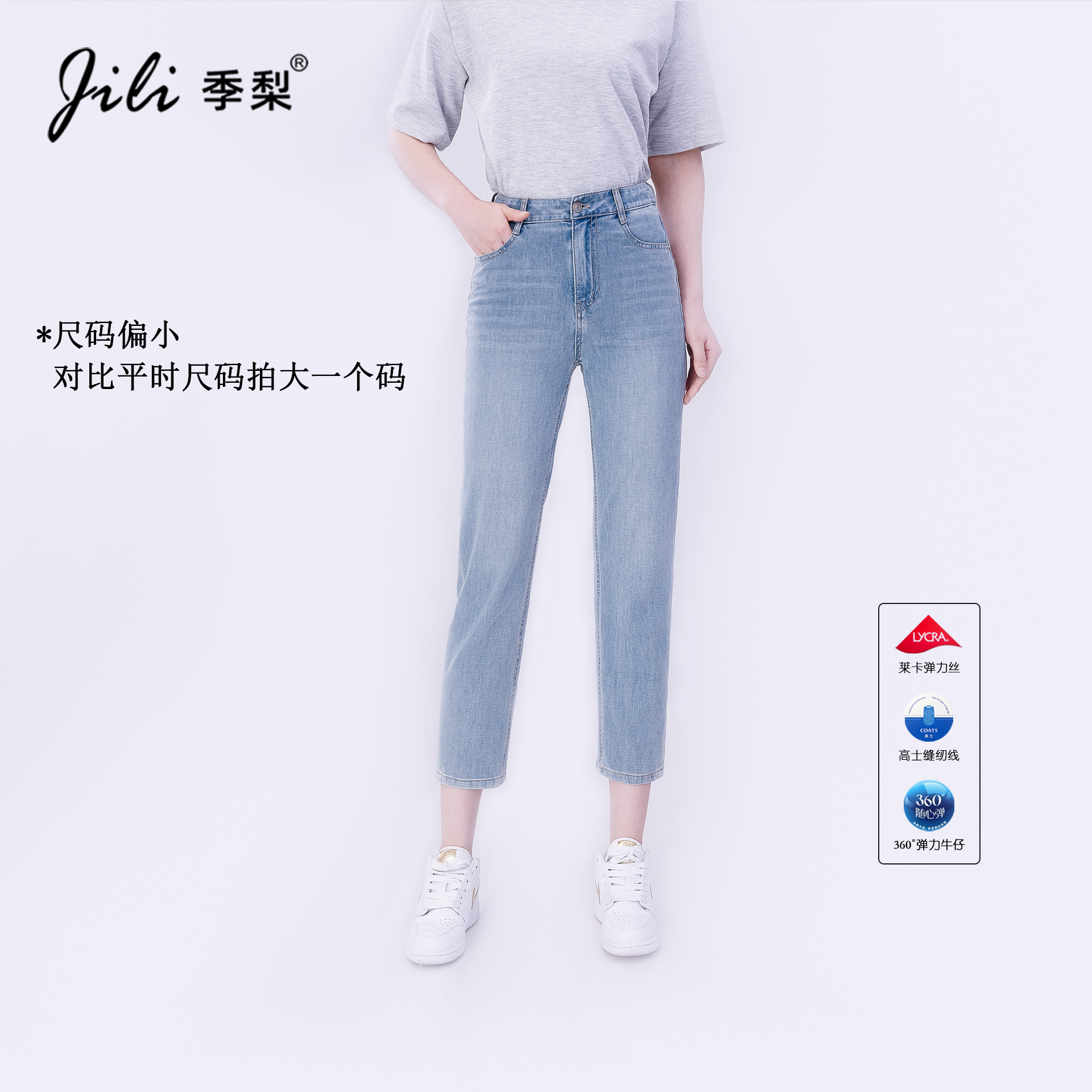 季梨【断码清仓】浅蓝轻怀旧夏薄款八分【烟管裤】显瘦能力MAX棉牛仔