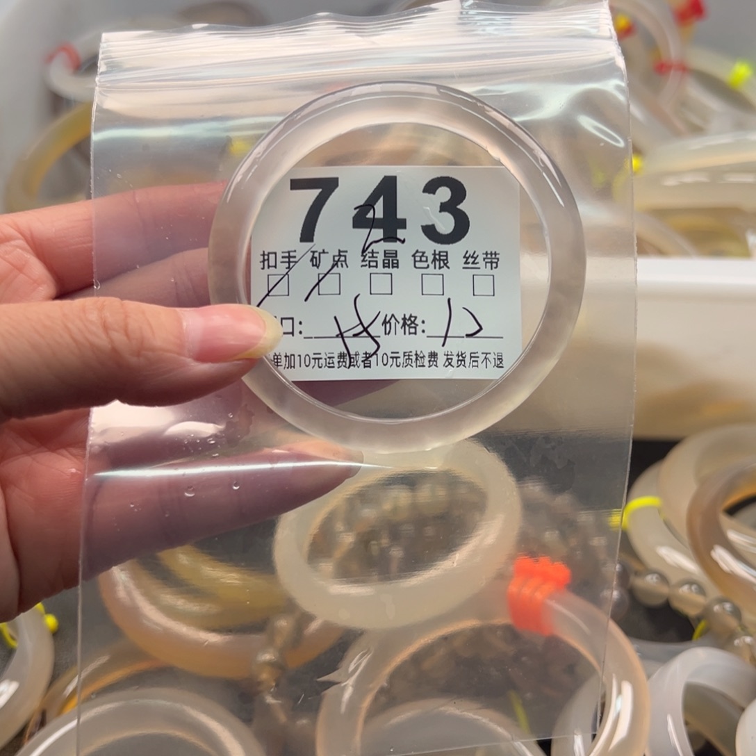 玛瑙/玉髓未镶嵌手镯743