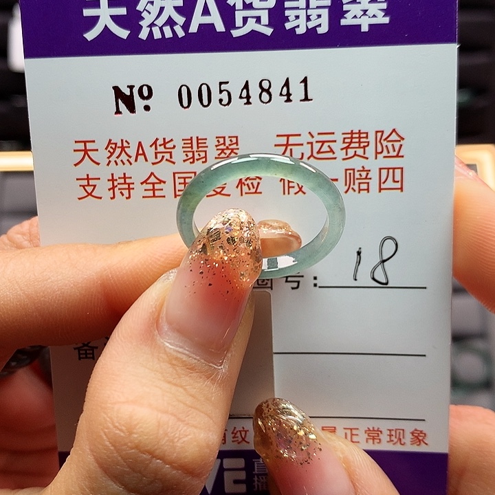翡翠戒指未镶嵌拉派